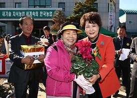 농업인 한마음대회