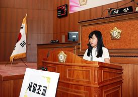 제11회 모의의회 경연대회