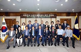 의정부시의회, 보훈단체협의회 간담회 개최