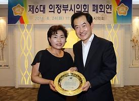 제6대 의정부시의회 폐회연