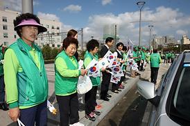 범시민 나라사랑 태극기달기 캠페인