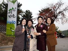 홍복산 맑은물 헬로(Hello)생산시설 준공식 