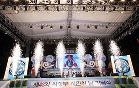 제43회 의정부시민의날 기념식 및 제29회 회룡문화제
