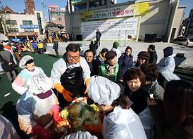 2014년 범시민 이웃사랑 나눔 축제