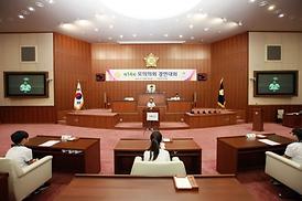제14회 모의의회 경연대회
