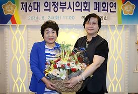 제6대 의정부시의회 폐회연