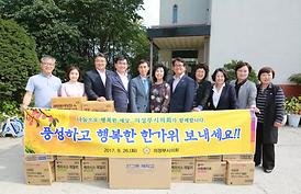 이웃사랑 나눔실천