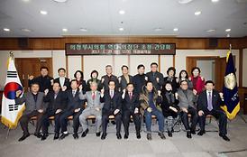 의정부시의회, 역대 의장단과의 간담회