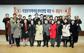 자문위원 위촉식