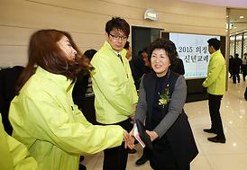 2015년 의정부시 신년교례회