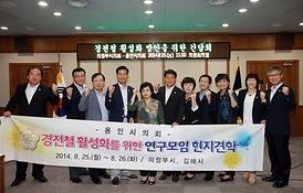 경전철 사업 활성화 방안 간담회 개최