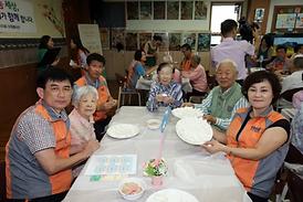 이웃과 더불어사는 행복한 세상 만들기