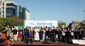 2014희망페스티벌