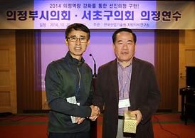 의정부시의회 의정연수 실시