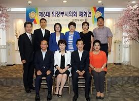 제6대 의정부시의회 폐회연