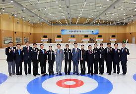 의정부 컬링 경기장 준공 및 개장식