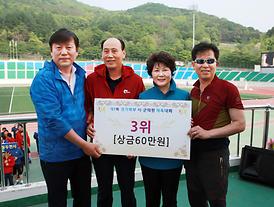 제7회 경기북부시.군의회 의원 체육대회