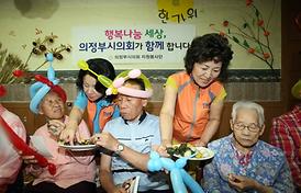 이웃과 더불어사는 행복한 세상 만들기