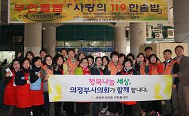 의정부의회 자원봉사단 자원봉사활동