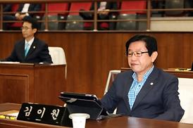 의정부시의회 제237회 제1차 정례회