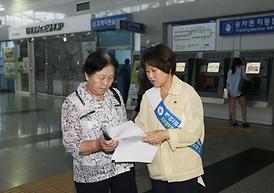 중동호흡기중후군 ( 메르스) 감염 예방 캠페인