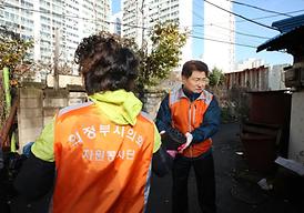 함께 만드는 따뜻한 세상 