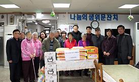 함께하는 행복한 나눔 실천