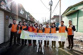 이웃과 함께 행복한세상 만들기