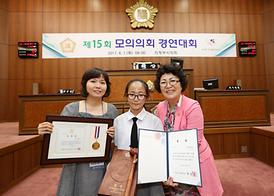제15회 모의의회 경연대회