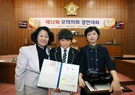 제12회 모의의회 경연대회