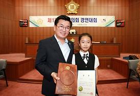 제13회 모의의회 경연대회