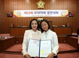 제12회 모의의회 경연대회