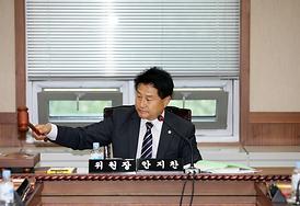 제244회 의회 임시회