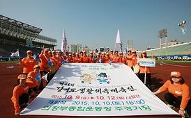 2015경기도시 · 군의회의원 한마음체육대회