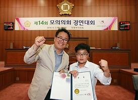 제14회 모의의회 경연대회