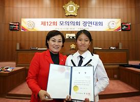 제12회 모의의회 경연대회