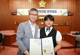 제13회 모의의회 경연대회