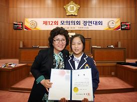 제12회 모의의회 경연대회