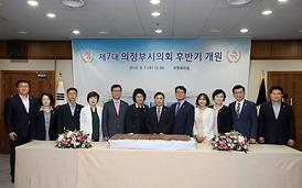 제259회 의정부시의회 임시회