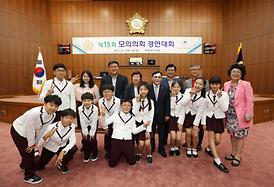 제15회 모의의회 경연대회