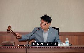 제245회 의회 제1차 정례회