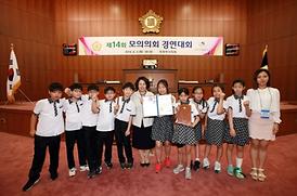 제14회 모의의회 경연대회