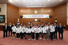 제15회 모의의회 경연대회