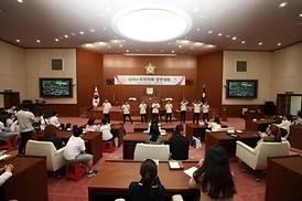 제14회 모의의회 경연대회