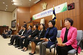 제16회 모의의회 경연대회