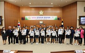 제16회 모의의회 경연대회