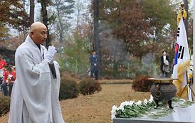 자유수호 희생자 합동 위령제