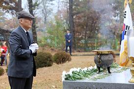 자유수호 희생자 합동 위령제
