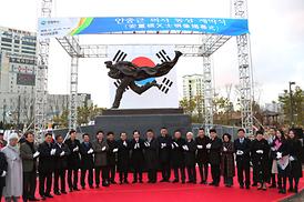 안중근 의사 동상 제막식