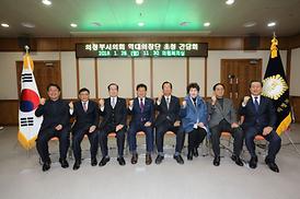 의정부시의회 역대의장단 초청 간담회